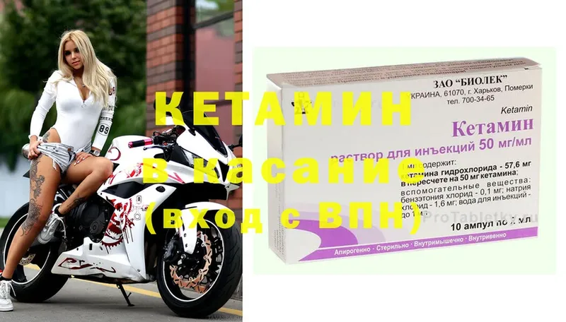 КЕТАМИН ketamine  Клин 