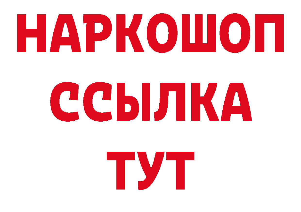 МЕТАДОН кристалл как войти нарко площадка кракен Клин